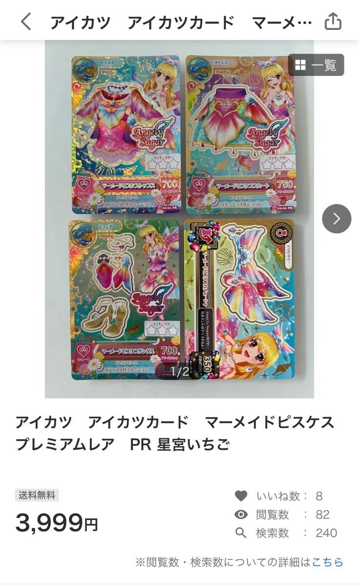 いとか様ページ アイカツ アイカツカード マルチカラー いとか様ページ アイカツ アイカツカード マルチカラー