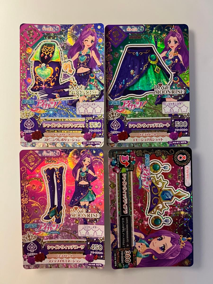 明日商品出品停止 最安値 早い者勝ち アイカツ アイカツカード
