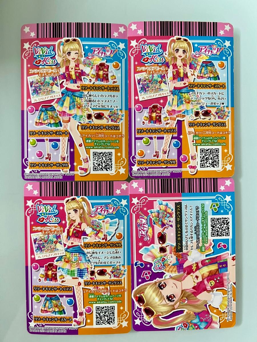明日出品停止 最終値下げ 最安値 アイカツ アイカツカード 明日出品停止 最終値下げ 最安値 アイカツ アイカツカード
