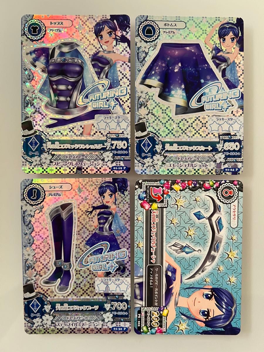10/31まで出品 以後商品削除 アイカツ アイカツカード 天の川 10/31まで出品 以後商品削除 アイカツ アイカツカード 天の川