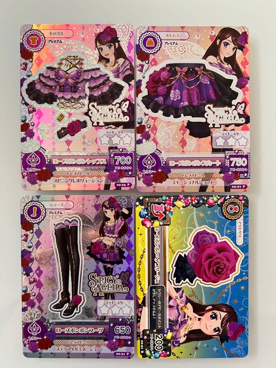 美品 アイカツカード アイカツ ローズボンボン 紫吹蘭 美品 アイカツカード アイカツ ローズボンボン 紫吹蘭