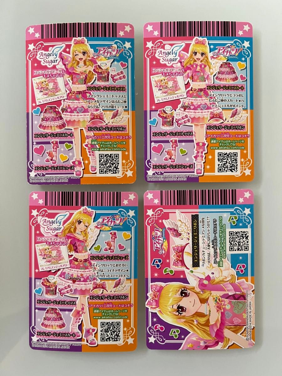 最終値下げ 24時間後出品停止 アイカツ アイカツカード エン 最終値下げ 24時間後出品停止 アイカツ アイカツカード エン
