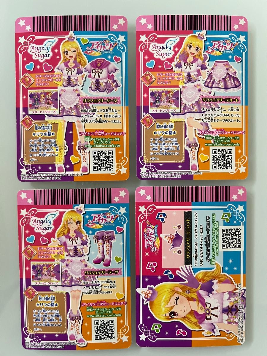 アイカツ アイカツカード リラフェアリー 星宮いちご プレミアム アイカツ アイカツカード リラフェアリー 星宮いちご プレミアム
