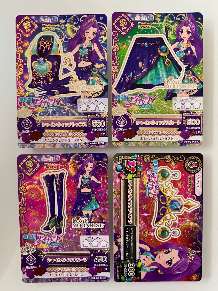 アイカツ アイカツカード シャインウィッチ 神崎美月 プレミアム アイカツ アイカツカード シャインウィッチ 神崎美月 プレミアム