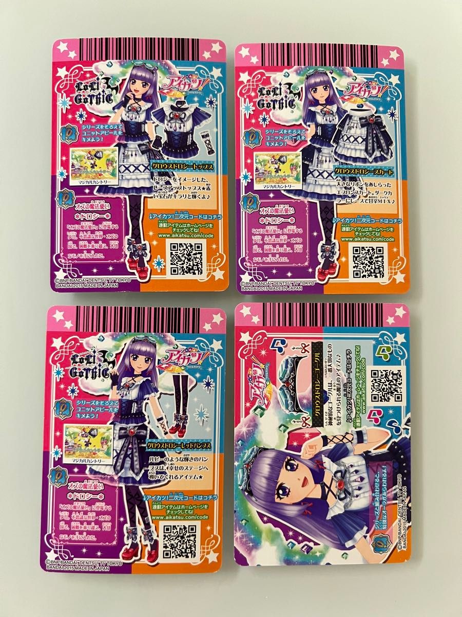 最終値下げ 24時間後出品停止 アイカツ アイカツカード グロウス 最終値下げ 24時間後出品停止 アイカツ アイカツカード グロウス