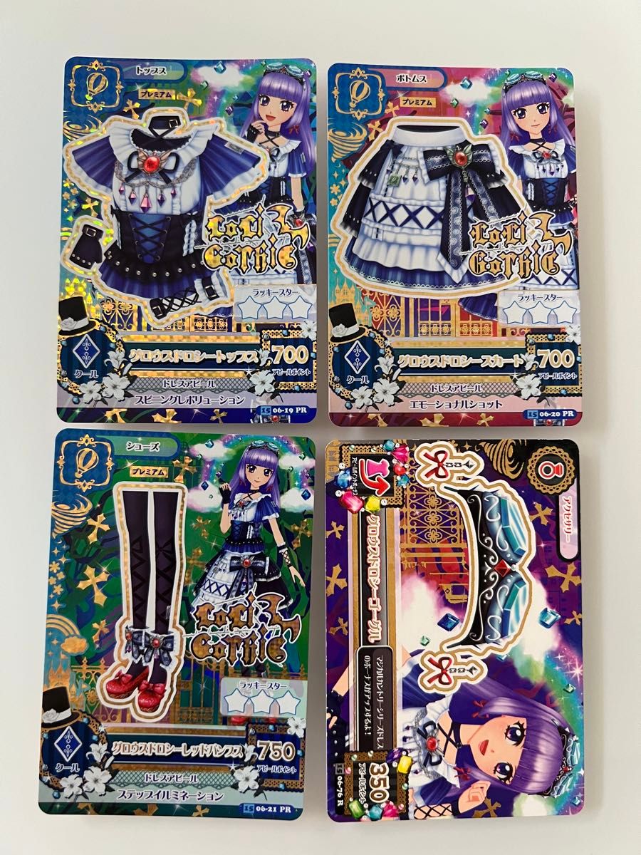 最終値下げ 24時間後出品停止 アイカツ アイカツカード グロウス 最終値下げ 24時間後出品停止 アイカツ アイカツカード グロウス