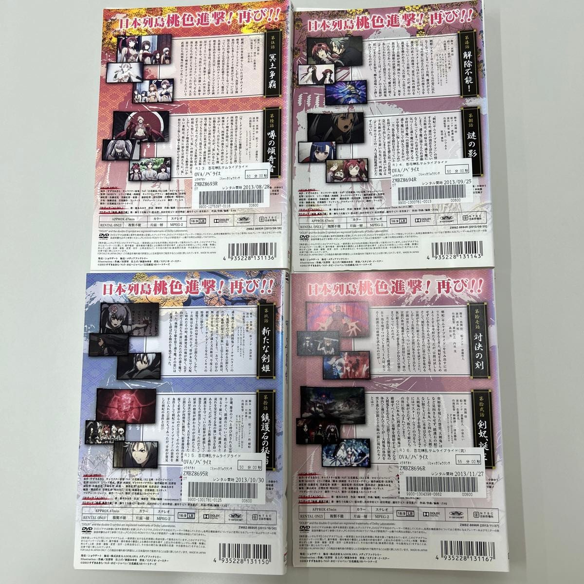 百花繚乱 サムライガールズ サムライブライド DVD 各全6巻 全12 百花繚乱 サムライガールズ サムライブライド DVD 各全6巻 全12