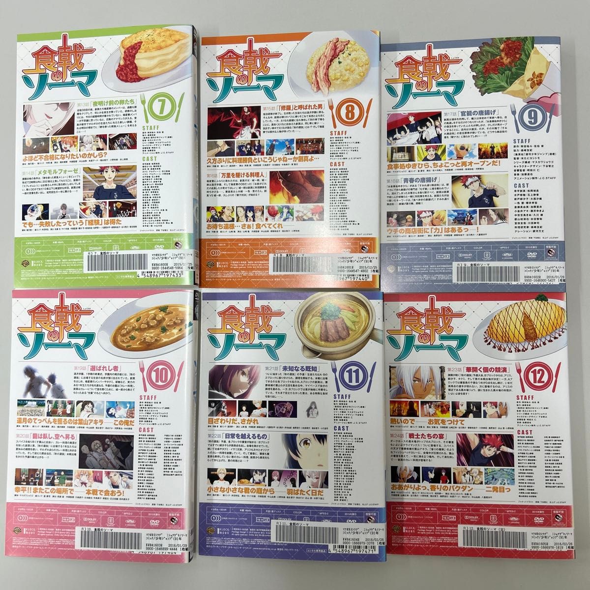 食戟のソーマ DVD 無印 全12巻 弐ノ皿 全7巻 全19巻 全巻セット 食戟のソーマ DVD 無印 全12巻 弐ノ皿 全7巻 全19巻 全巻セット