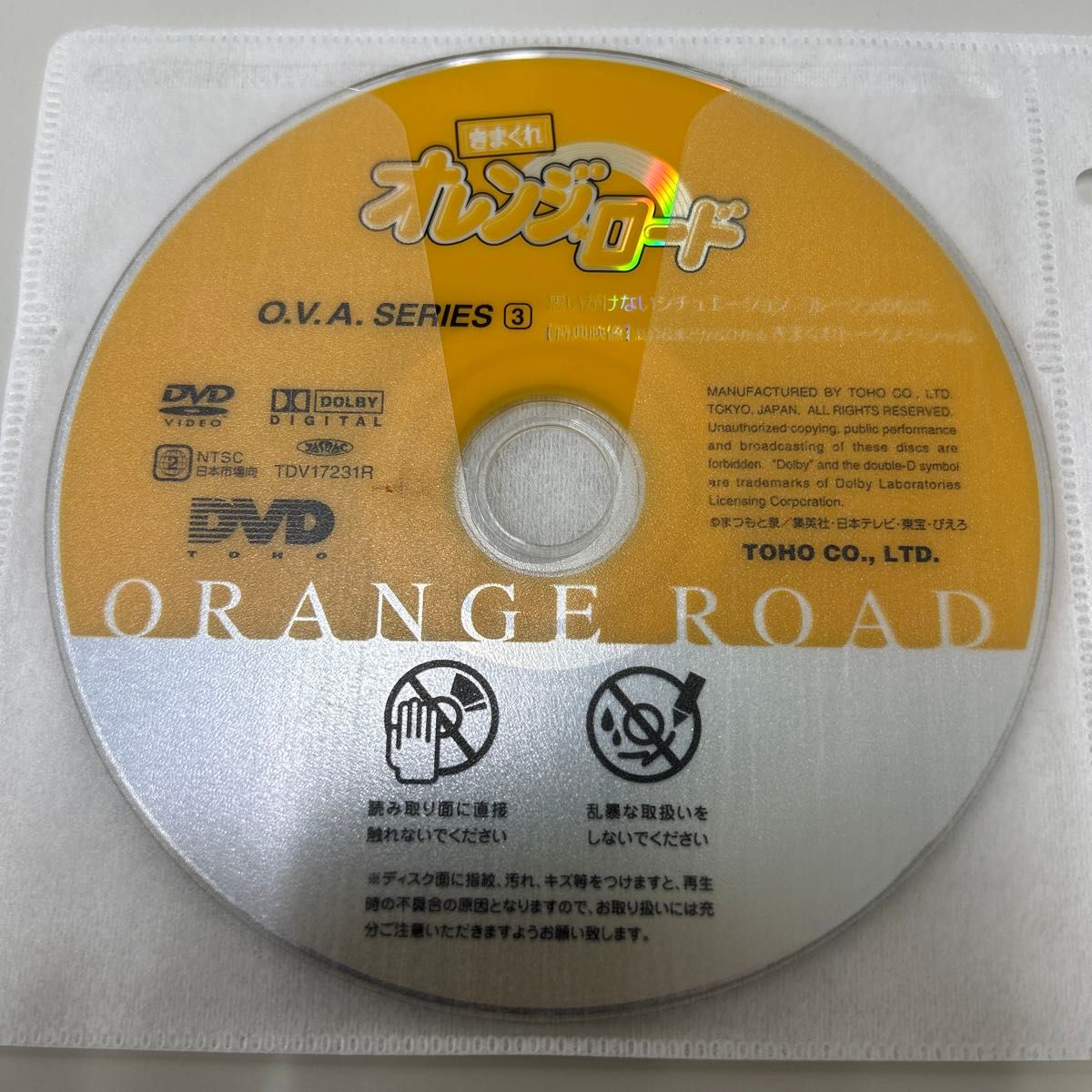 きまぐれオレンジロード OVA SERIES DVD 全3巻 全巻セット きまぐれオレンジロード OVA SERIES DVD 全3巻 全巻セット