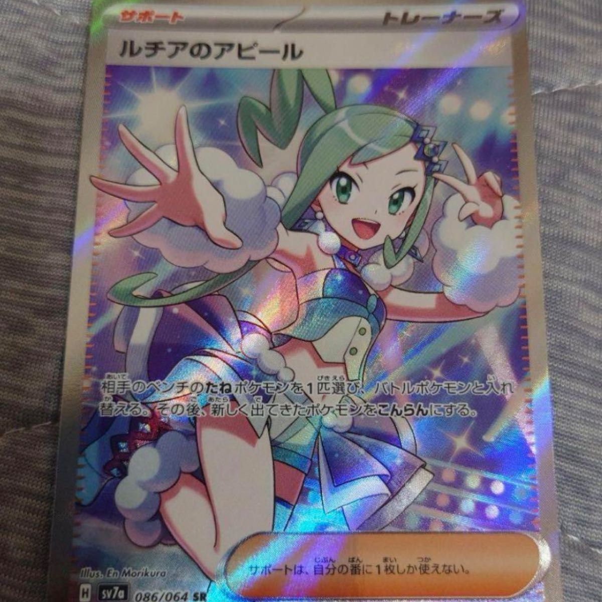 最安値 ポケモンカード ルチアのアピール SR 楽園ドラゴーナ 最安値 ポケモンカード ルチアのアピール SR 楽園ドラゴーナ
