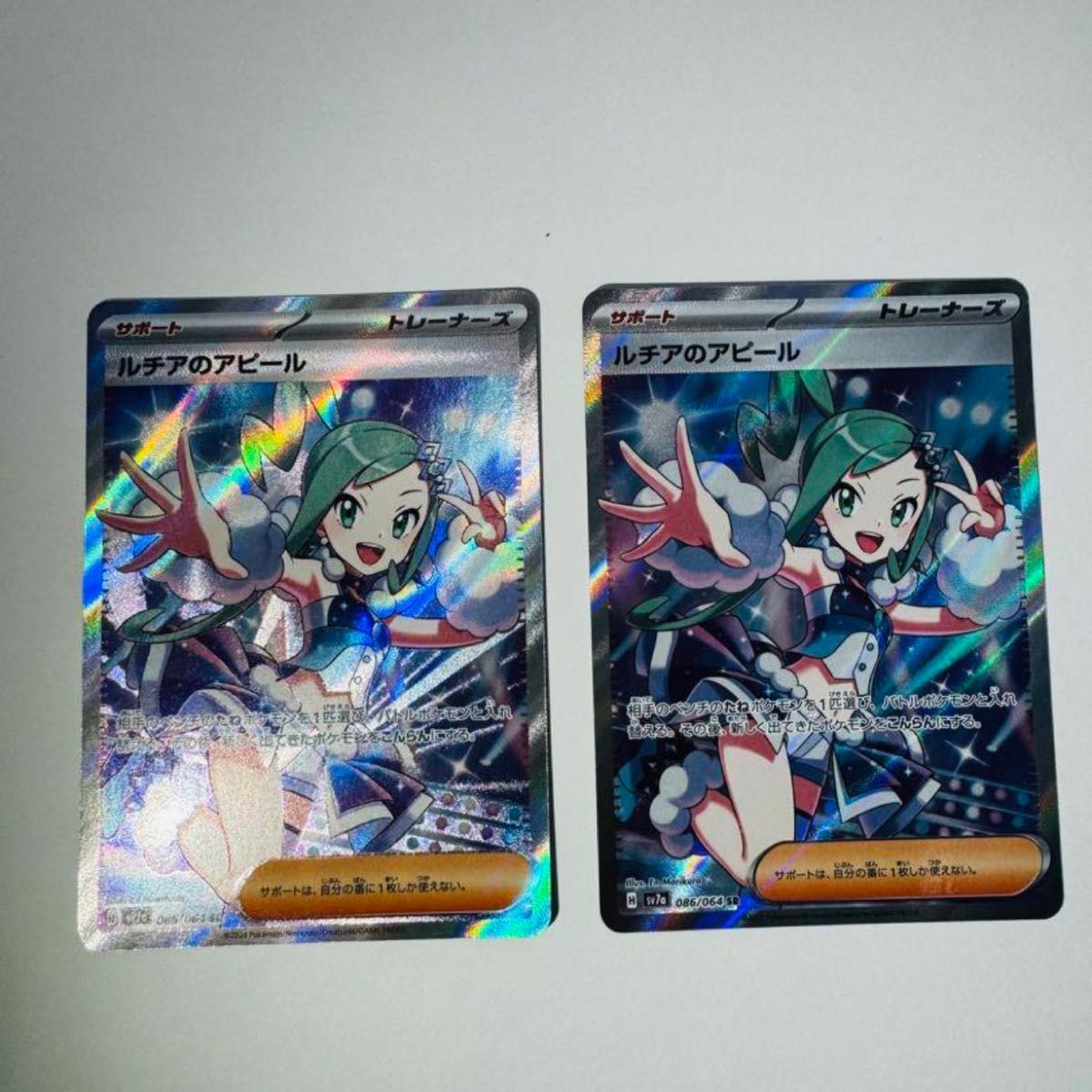 ポケモンカード ルチアのアピール sr 2枚セット 美品|Yahoo ポケモンカード ルチアのアピール sr 2枚セット 美品|Yahoo