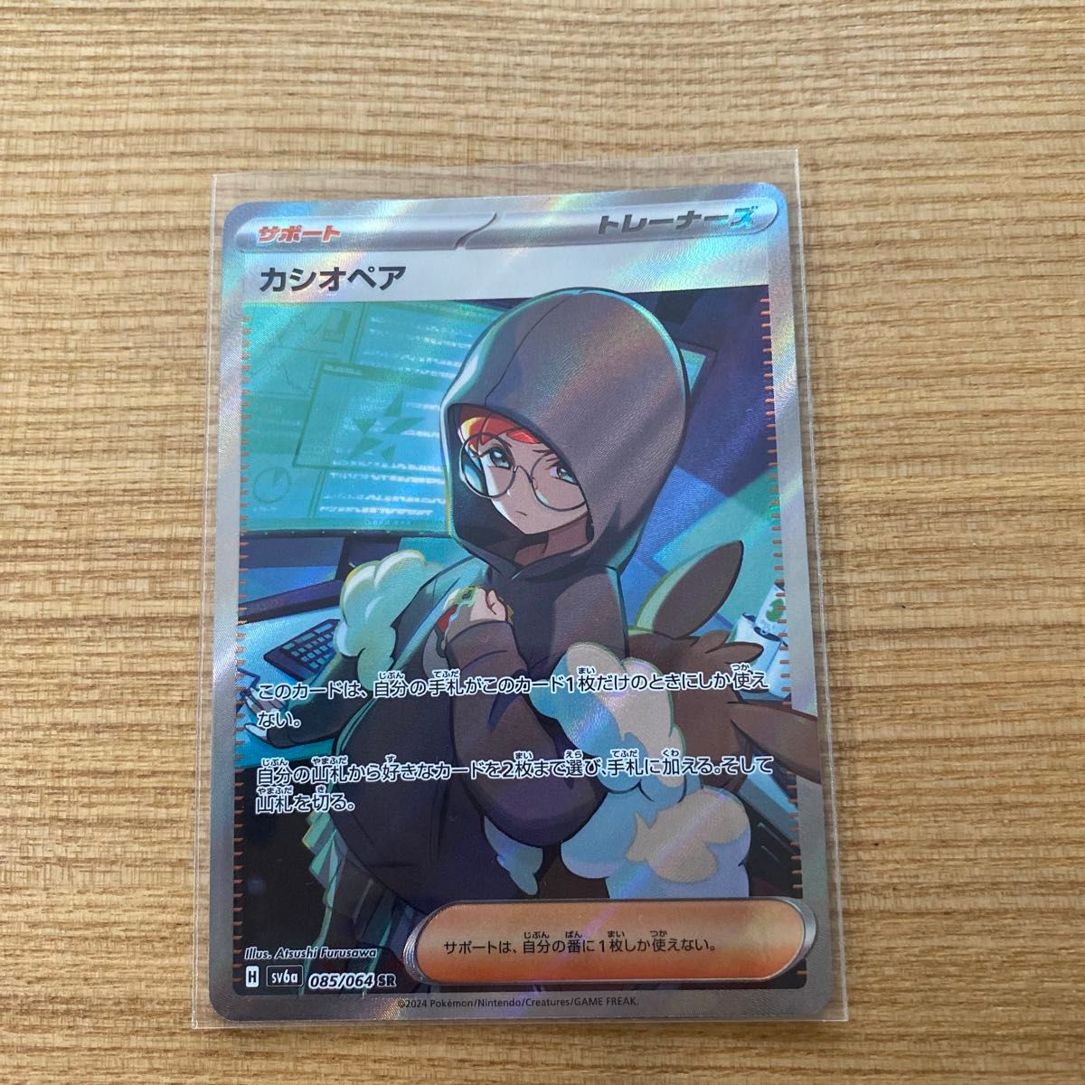 ポケモンカード SR SAR 4枚セット ドラパルトex sr カシオペア ポケモンカード SR SAR 4枚セット ドラパルトex sr カシオペア