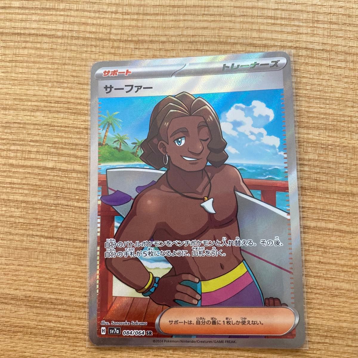 ポケモンカード SR SAR 4枚セット ドラパルトex sr カシオペア ポケモンカード SR SAR 4枚セット ドラパルトex sr カシオペア