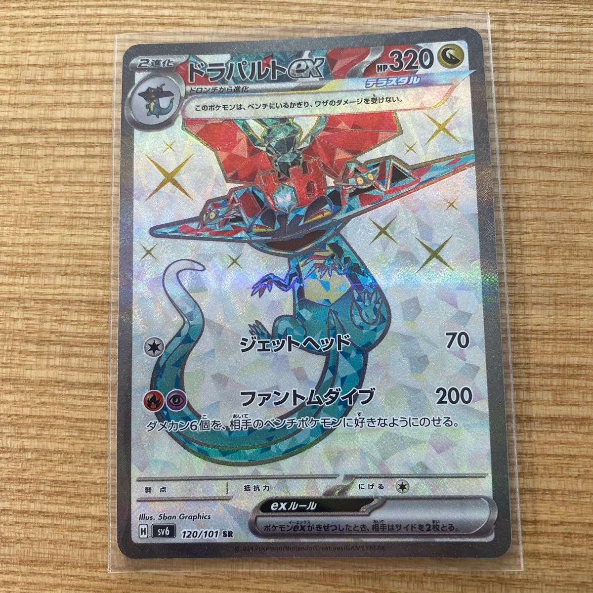 ポケモンカード SR SAR 4枚セット ドラパルトex sr カシオペア ポケモンカード SR SAR 4枚セット ドラパルトex sr カシオペア
