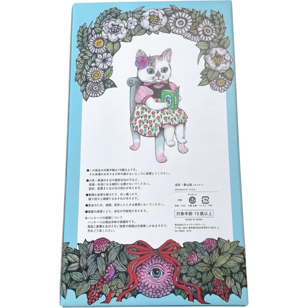 新品】ボリス雑貨店 こはるのお人形 ヒグチユウコ|Yahoo!フリマ 新品】ボリス雑貨店 こはるのお人形 ヒグチユウコ|Yahoo!フリマ