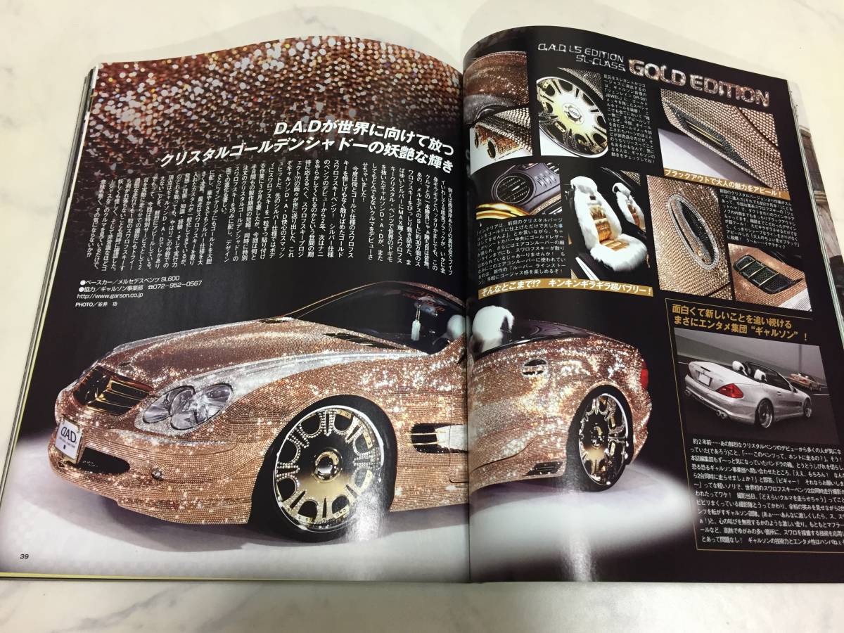 カスタムカー 2008年 5月号 CAR コンパクトカスタム プリウス ゴルフ ハイエース_画像4