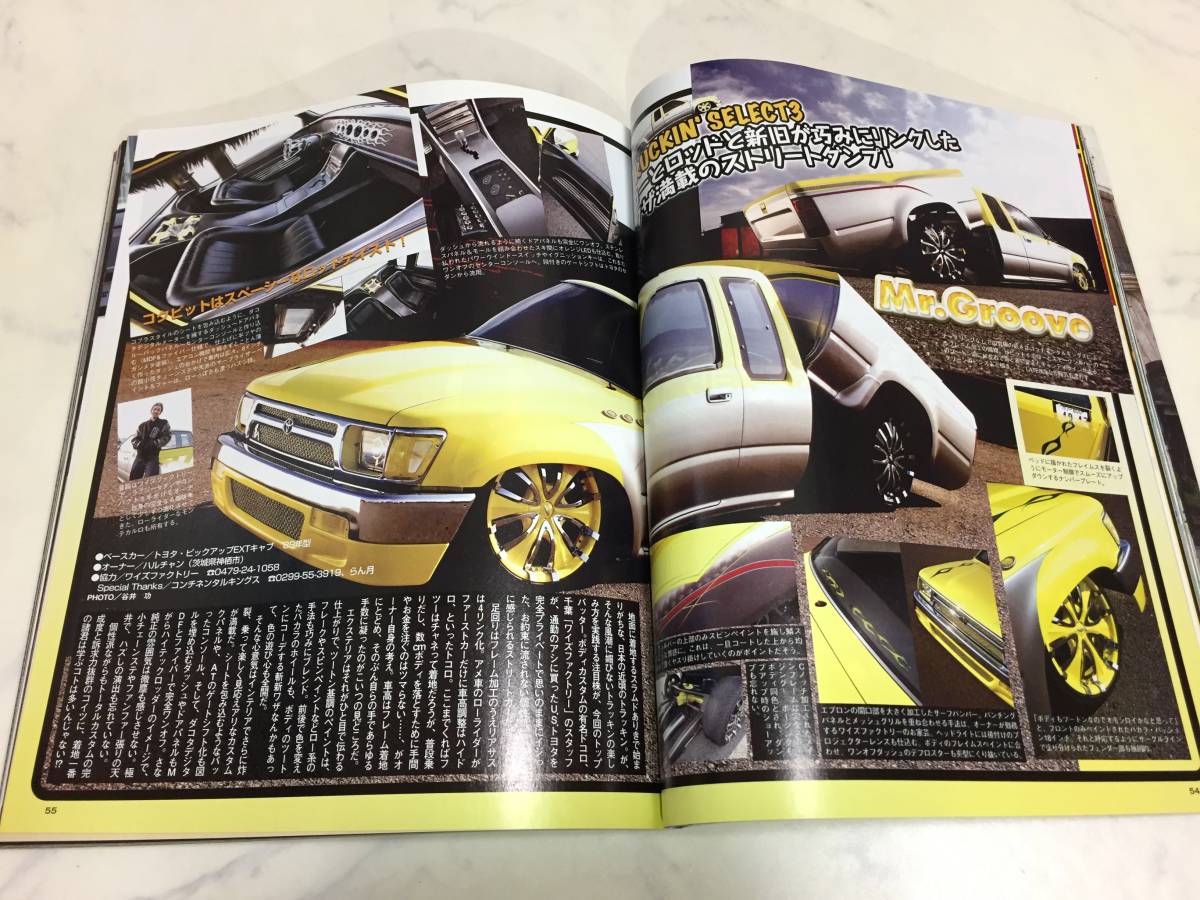 カスタムカー 2008年 5月号 CAR コンパクトカスタム プリウス ゴルフ ハイエース_画像5