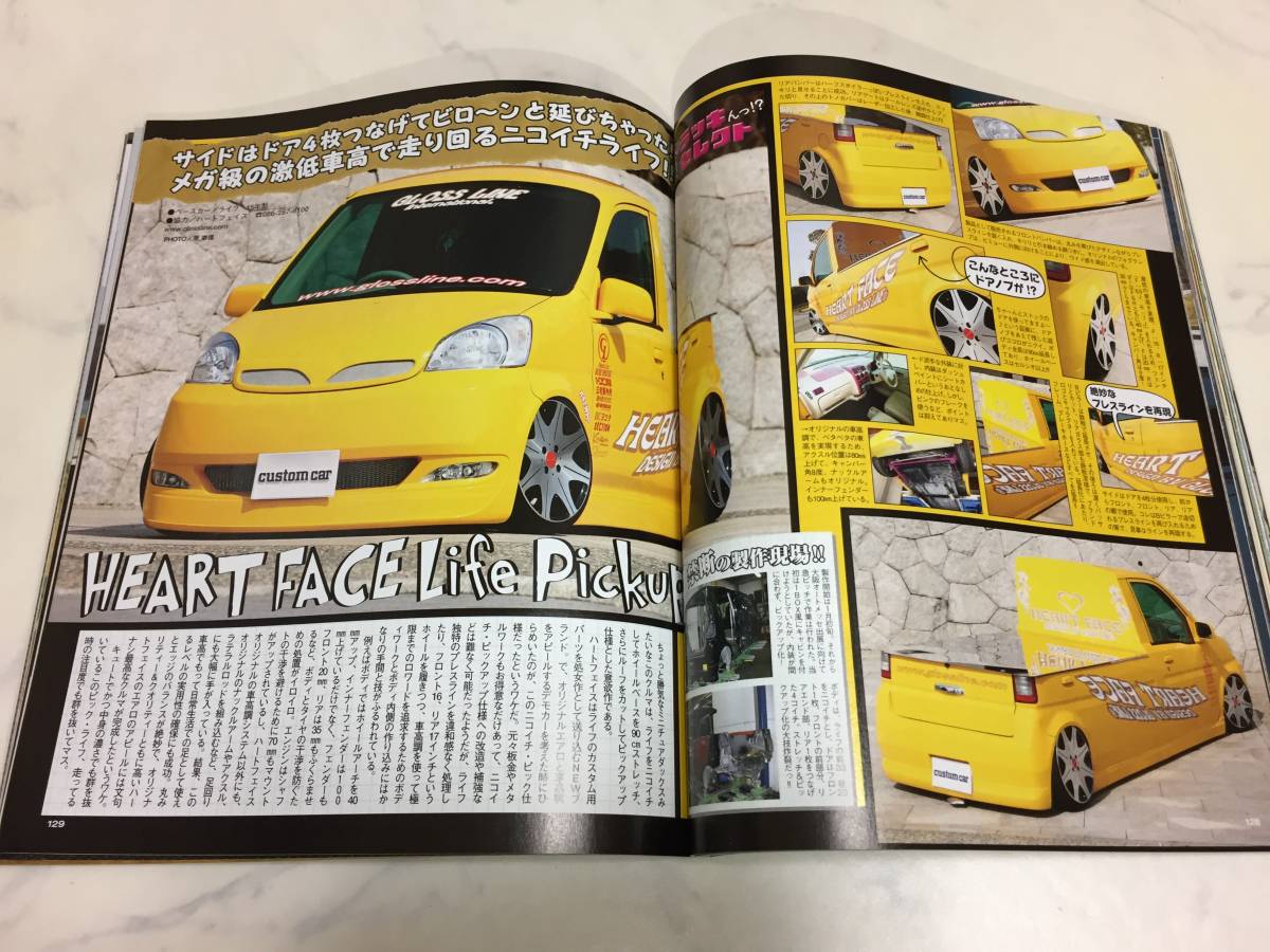 カスタムカー 2008年 5月号 CAR コンパクトカスタム プリウス ゴルフ ハイエース_画像8