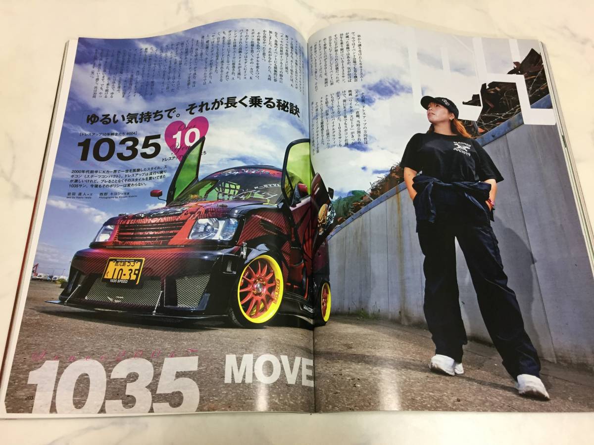 K-STYLE 2011年 12月号 ケースタイル ワゴンR ライフ ツイン ムーヴ タント デイライト_画像9