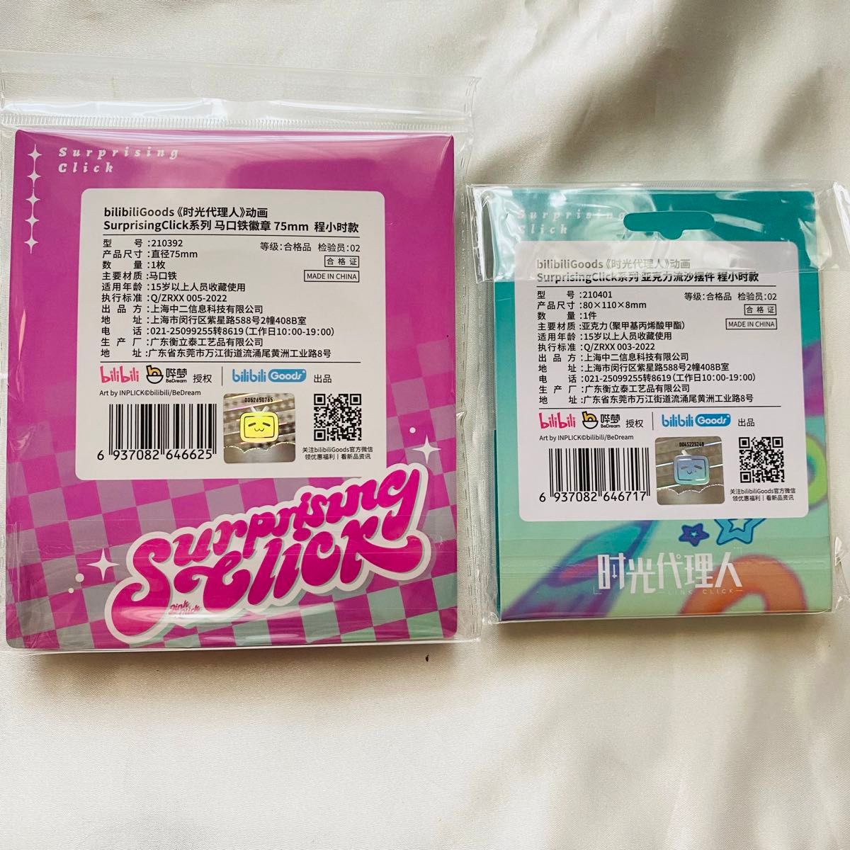 時光代理人 トキ 程小時 SurprisingClickシリーズ 缶バッジ link 時光代理人 トキ 程小時 SurprisingClickシリーズ 缶バッジ link