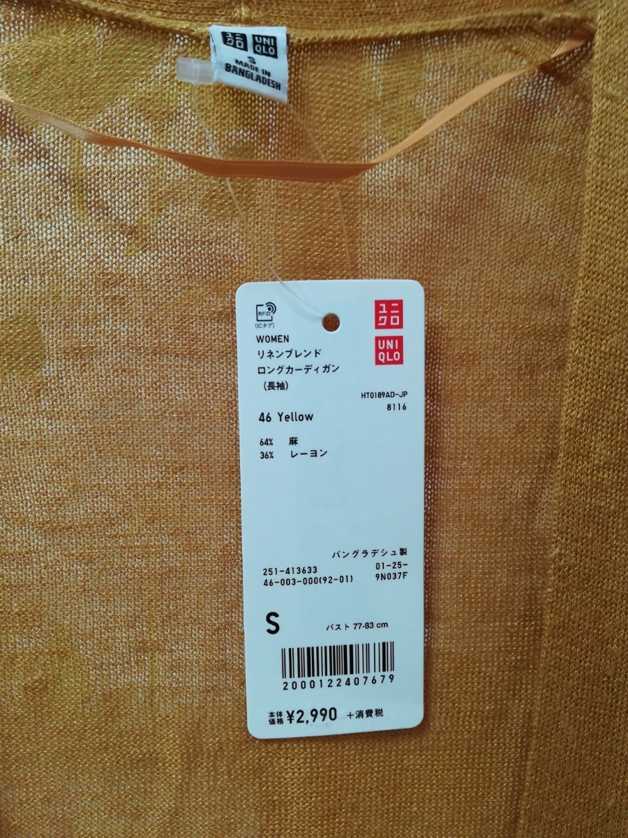 UNIQLO（ユニクロ）リネンブレンドロング カーディガン（長袖）Sサイズ