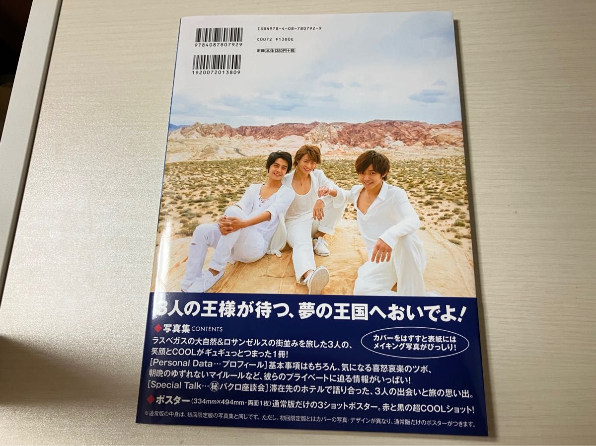 Mr KING DREAM KINGDOM King & Prince 永瀬廉・平野紫耀・高橋海 Mr KING DREAM KINGDOM King & Prince 永瀬廉・平野紫耀・高橋海