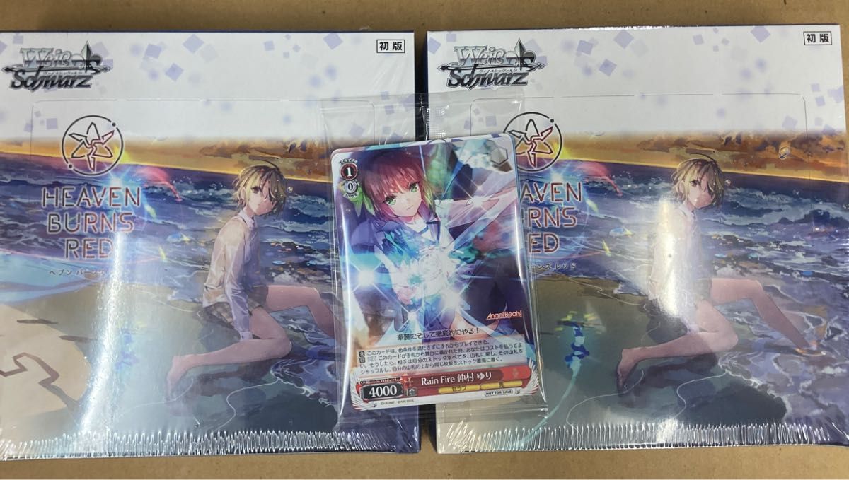 ヴァイスシュヴァルツ ブースターパック ヘブンバーンズレッド ヴァイスシュヴァルツ ブースターパック ヘブンバーンズレッド