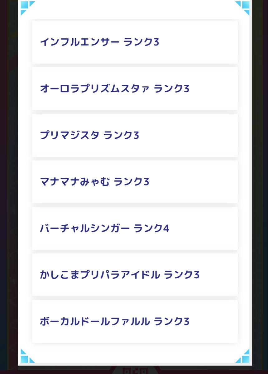 アイプリ ひみつのアイプリ アイプリバース まとめ売り 卒業 アイプリ ひみつのアイプリ アイプリバース まとめ売り 卒業