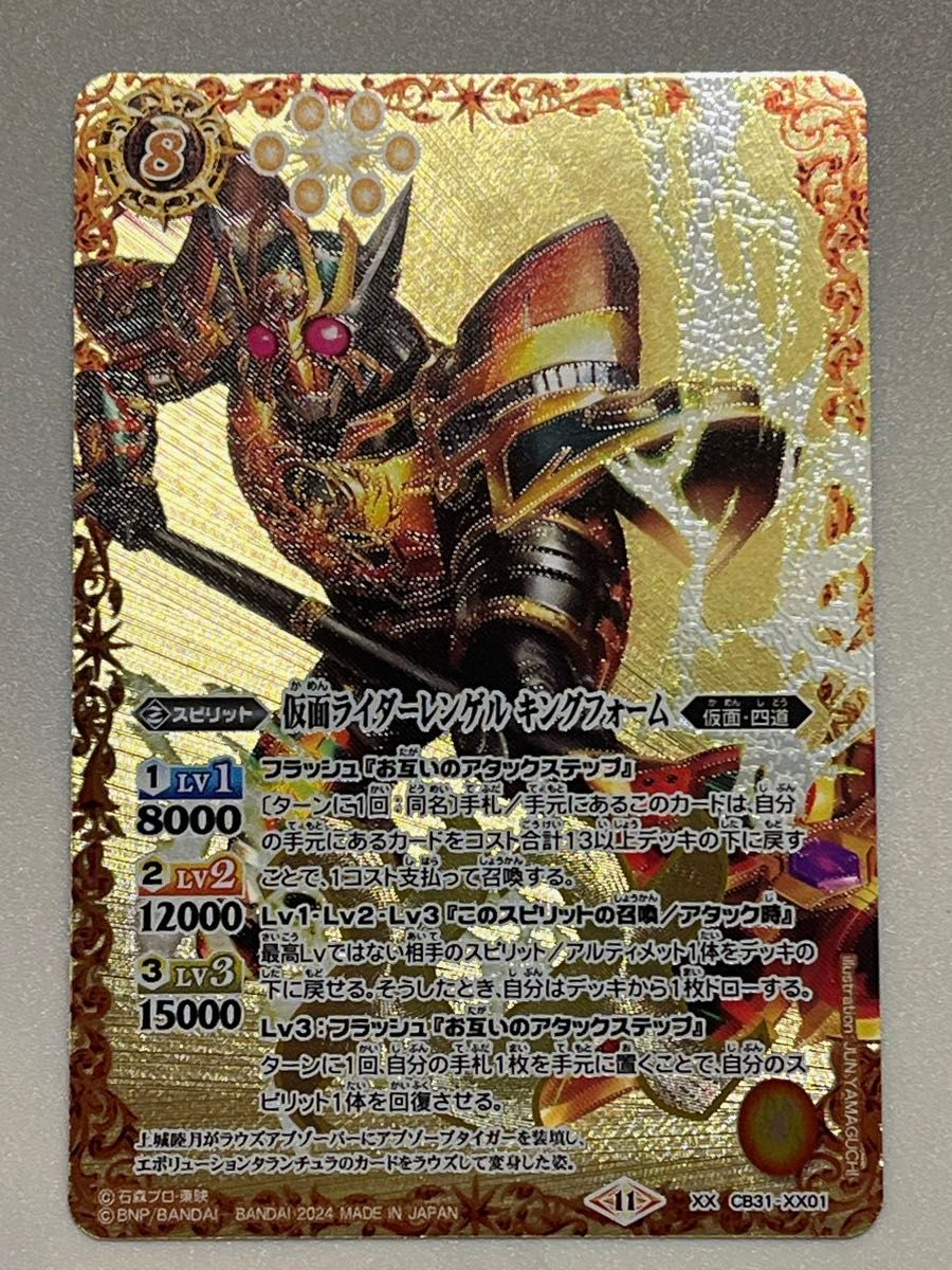 バトルスピリッツ Battle Spirits XXレア 仮面ライダーレンゲル バトルスピリッツ Battle Spirits XXレア 仮面ライダーレンゲル
