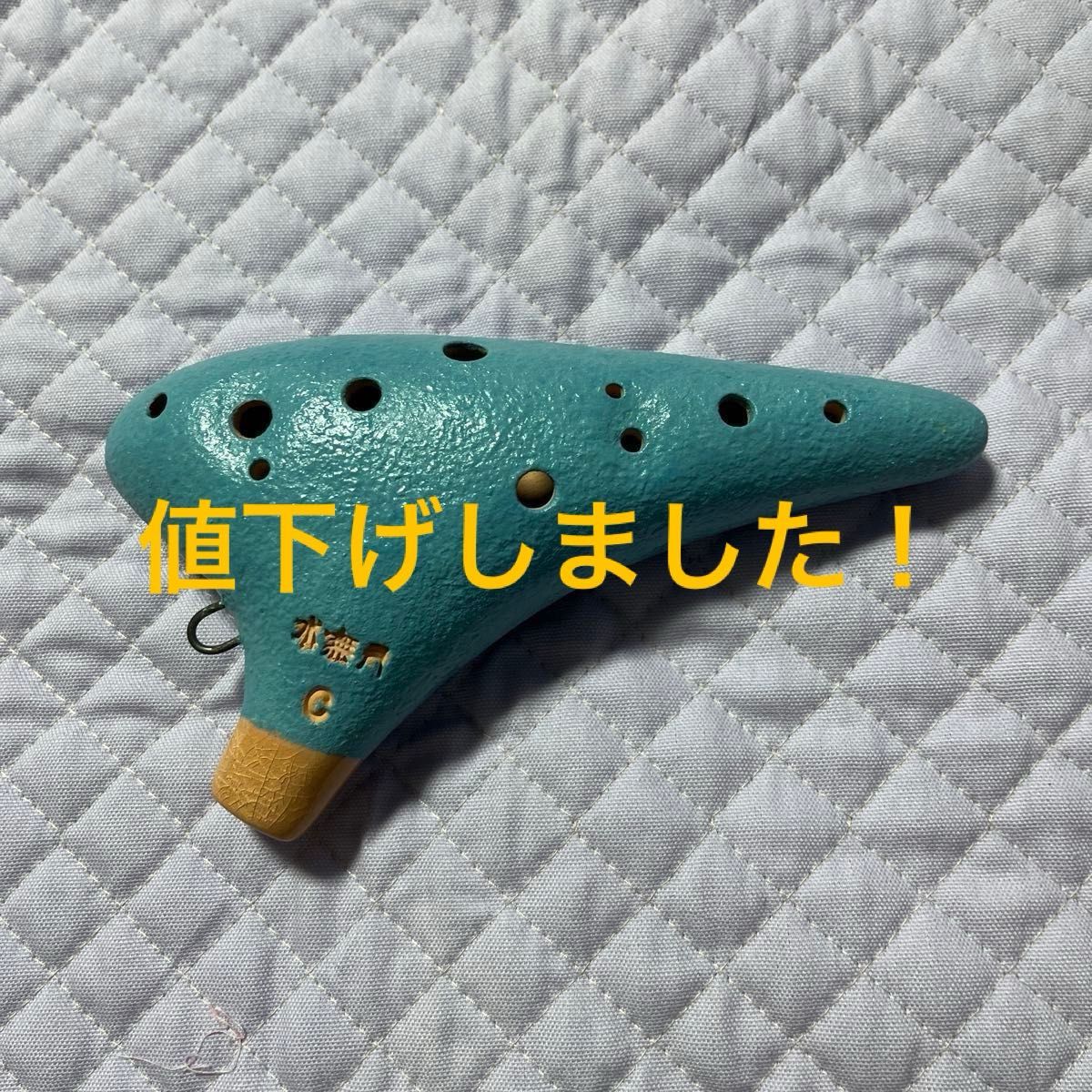 オカリナAC 水無月レジーナ|Yahoo!フリマ(旧PayPayフリマ) オカリナAC 水無月レジーナ|Yahoo!フリマ(旧PayPayフリマ)