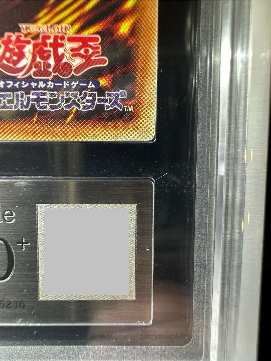 ARS鑑定10+】世界に3枚 遊戯王 青眼の究極竜 レリーフ【鑑定書 ARS鑑定10+】世界に3枚 遊戯王 青眼の究極竜 レリーフ【鑑定書