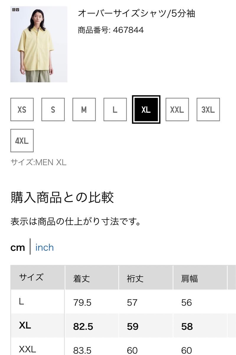 UNIQLO ユニクロ U オーバーサイズシャツ クリストフルメール XL UNIQLO ユニクロ U オーバーサイズシャツ クリストフルメール XL