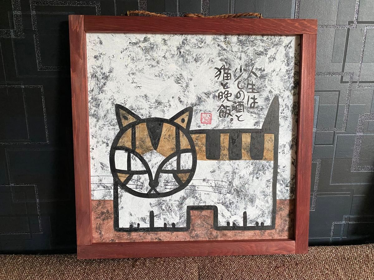 要在庫確認】故 高原鉄男さんの猫の絵 2点セット|Yahoo!フリマ 要在庫確認】故 高原鉄男さんの猫の絵 2点セット|Yahoo!フリマ