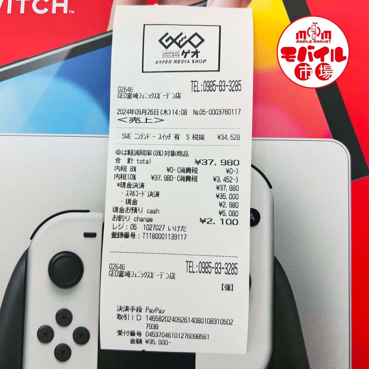 新品未使用未開封☆Nintendo Switch 本体 一年保証レシート同梱☆彡 新品未開封 ニンテンドースイッチ 有機ELモデル Nintendo Switch