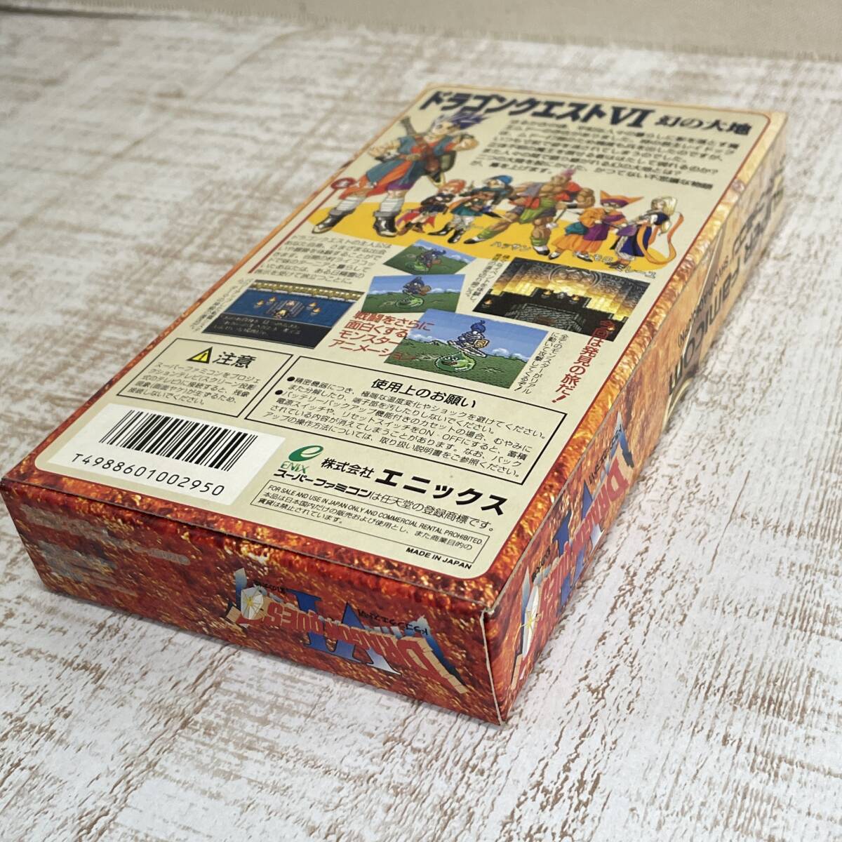 BI06【ゲーム】美品 SFC スーパーファミコン ドラゴンクエスト6 BI06【ゲーム】美品 SFC スーパーファミコン ドラゴンクエスト6
