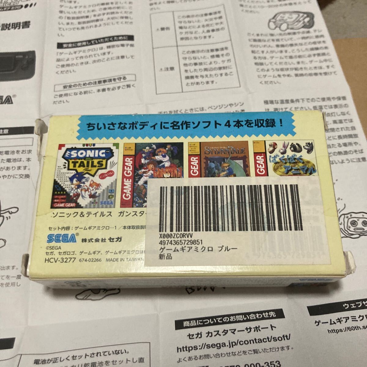 送料無料 レア ゲームギアミクロ ブルー 箱 説明書付 GAME GEAR 送料無料 レア ゲームギアミクロ ブルー 箱 説明書付 GAME GEAR