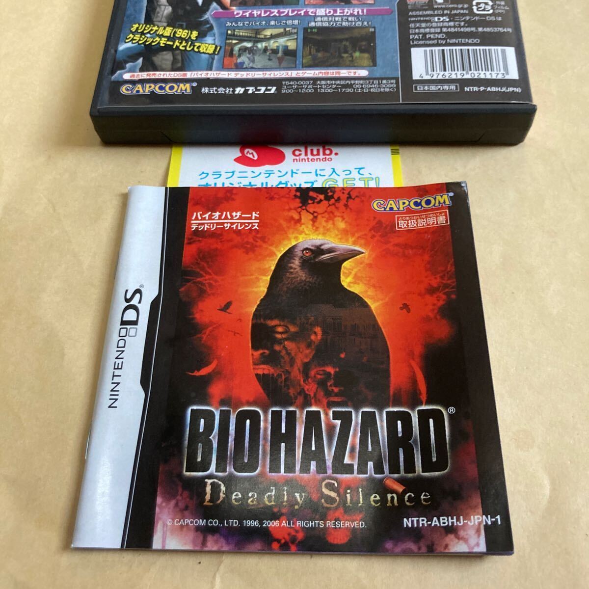送料無料 ニンテンドーDS バイオハザード デッドリーサイレンス 無限ロケラン BIO HAZARD Deadly Silence DS NDS NINTENDODS NINTENDO 送料無料 ニンテンドーDS バイオハザード デッドリーサイレンス 無限ロケラン BIO HAZARD Deadly Silence DS NDS NINTENDODS NINTENDO