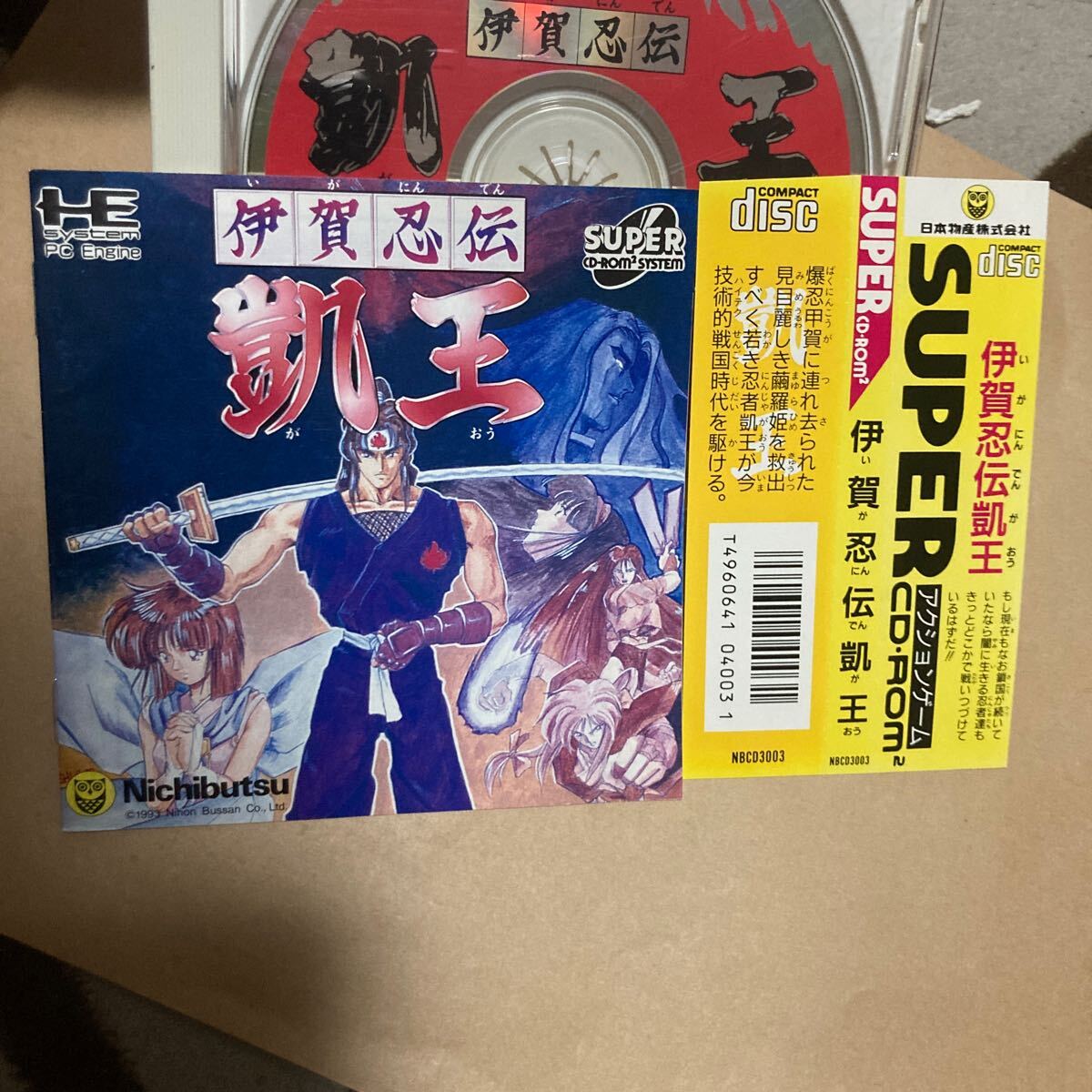 送料無料 レア PCエンジン 伊賀忍伝 凱王 PCE HE System CD 送料無料 レア PCエンジン 伊賀忍伝 凱王 PCE HE System CD