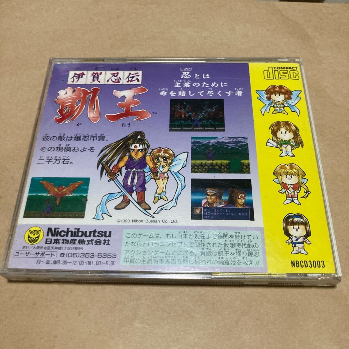 送料無料 レア PCエンジン 伊賀忍伝 凱王 PCE HE System CD 送料無料 レア PCエンジン 伊賀忍伝 凱王 PCE HE System CD