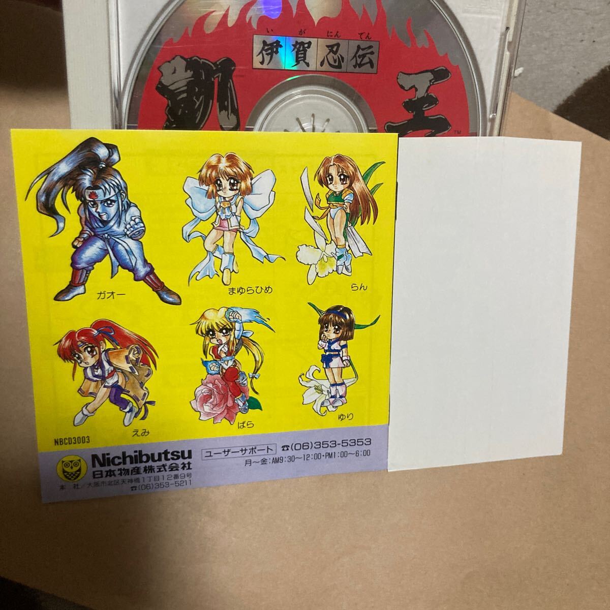 送料無料 レア PCエンジン 伊賀忍伝 凱王 PCE HE System CD 送料無料 レア PCエンジン 伊賀忍伝 凱王 PCE HE System CD