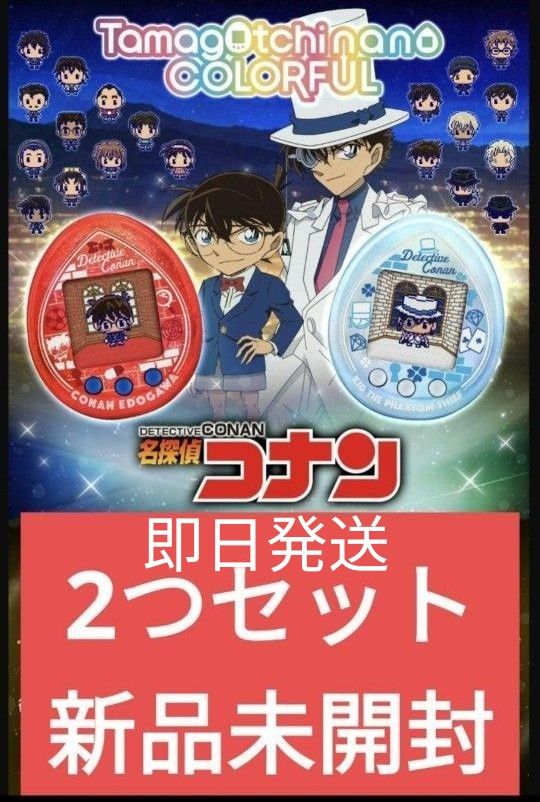 名探偵コナン たまごっち 名探偵の紅玉&大怪盗の藍玉 2つセット 名探偵コナン たまごっち 名探偵の紅玉&大怪盗の藍玉 2つセット