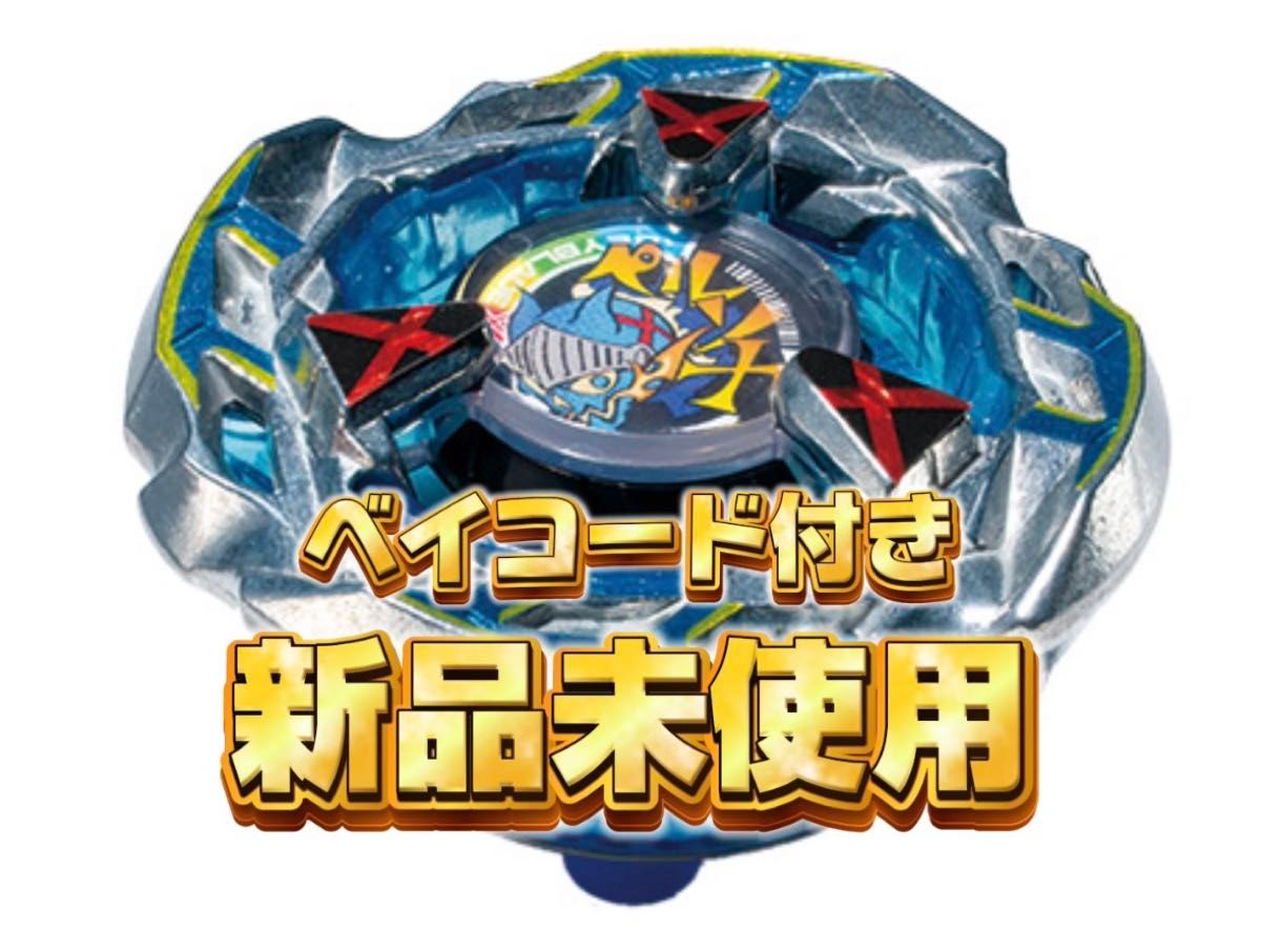 ヘルズサイズ3-80F】ベイブレードX BX-00 スペシャルクロスベイ ヘルズサイズ3-80F】ベイブレードX BX-00 スペシャルクロスベイ