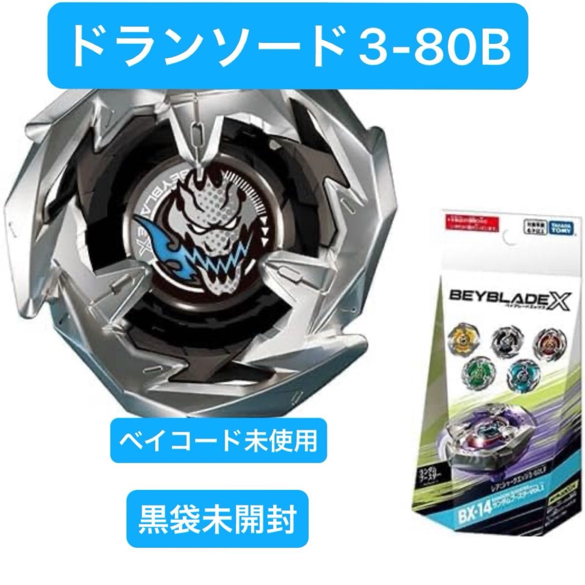 BX-00 【タカラトミーモール限定 】ベイブレード25周年記念 BX-00 【タカラトミーモール限定 】ベイブレード25周年記念