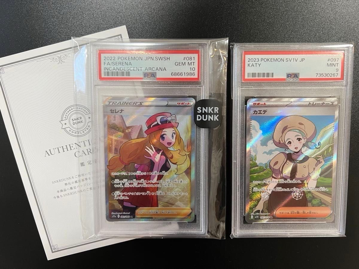 鑑定書&オマケ付き】ポケモンカード PSA セレナ&カエデ|Yahoo 鑑定書&オマケ付き】ポケモンカード PSA セレナ&カエデ|Yahoo