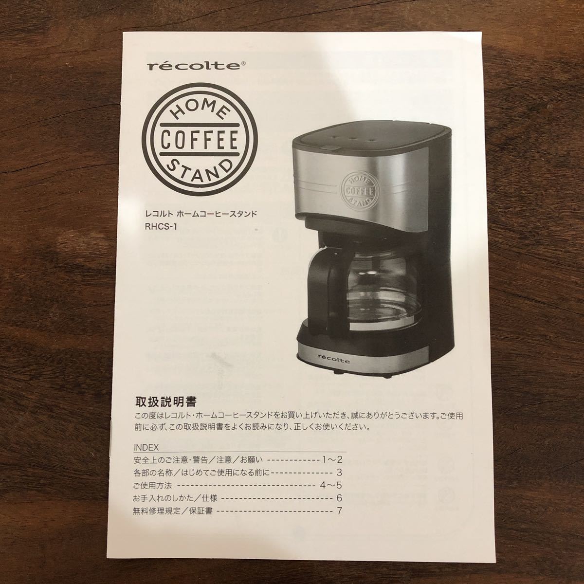 M-29 recoltere Colt Home coffee stand coffee maker coffee