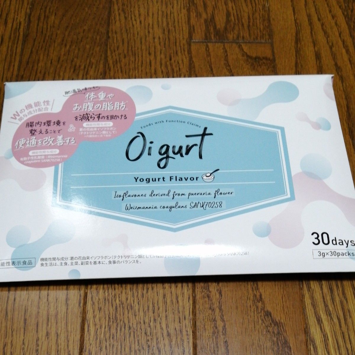 Oigurt機能性表示食品30本入2箱お年玉特価