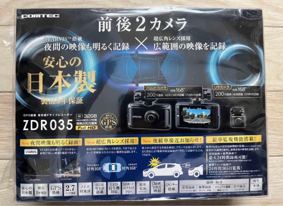 COMTEC ZDR035 BLACK ドライブレコーダー前後 新品未開封|Yahoo COMTEC ZDR035 BLACK ドライブレコーダー前後 新品未開封|Yahoo