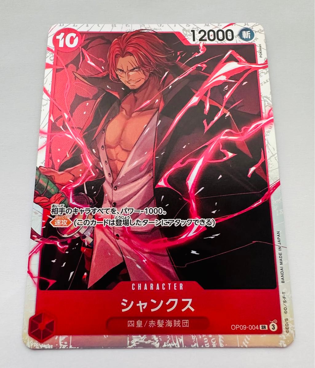 シャンクス SR ベン・ベックマン SR ワンピースカード 新たなる シャンクス SR ベン・ベックマン SR ワンピースカード 新たなる