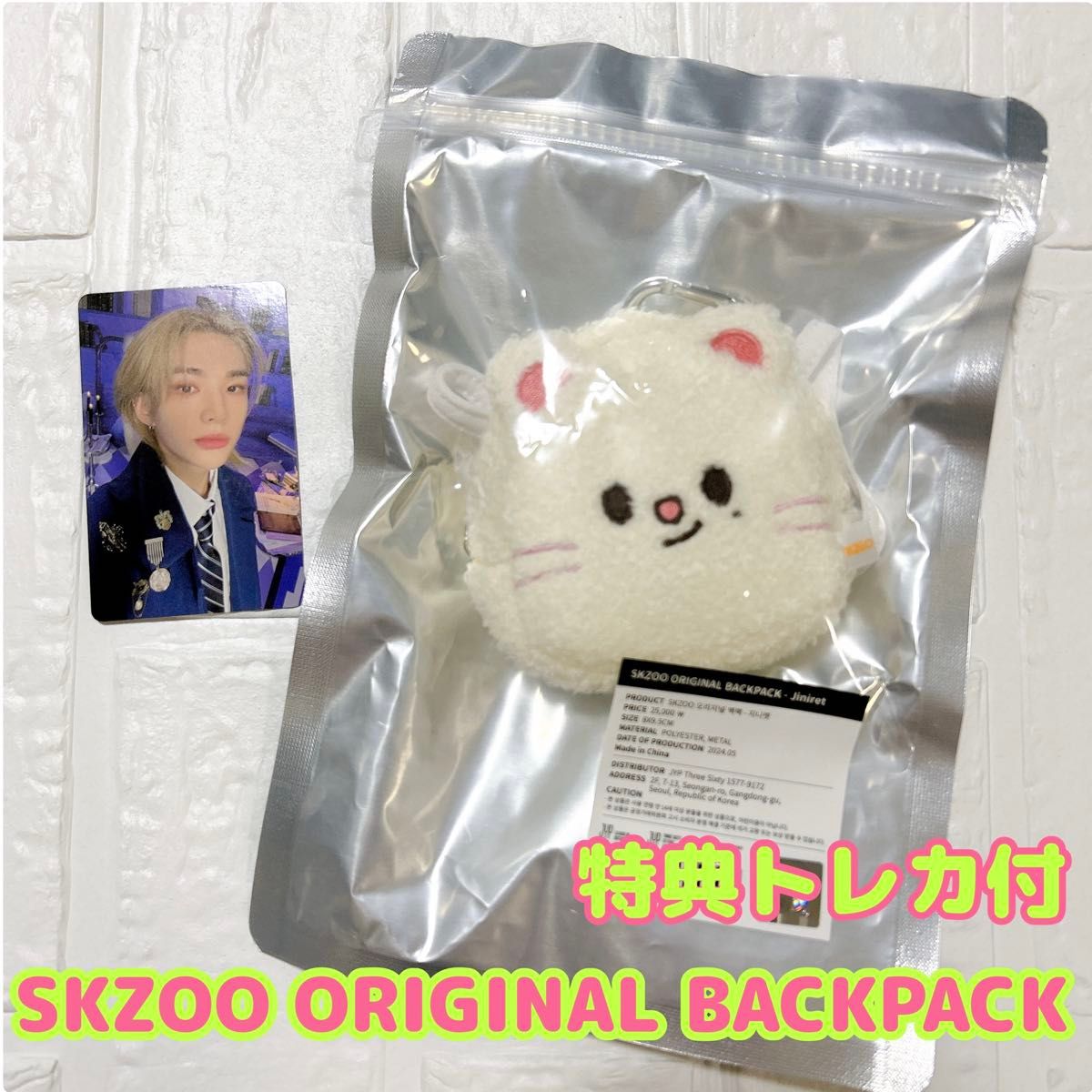 スキズ stray kids SKZOO オリジナル バックパック リュック スキズ stray kids SKZOO オリジナル バックパック リュック