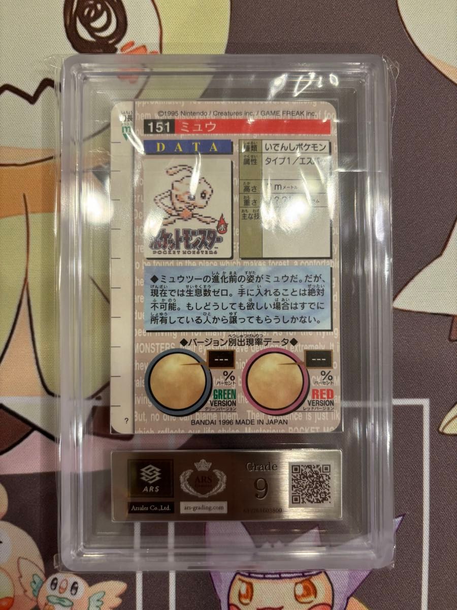 ポケモンカード カードダス ミュウ ARS9|Yahoo!フリマ(旧 ポケモンカード カードダス ミュウ ARS9|Yahoo!フリマ(旧